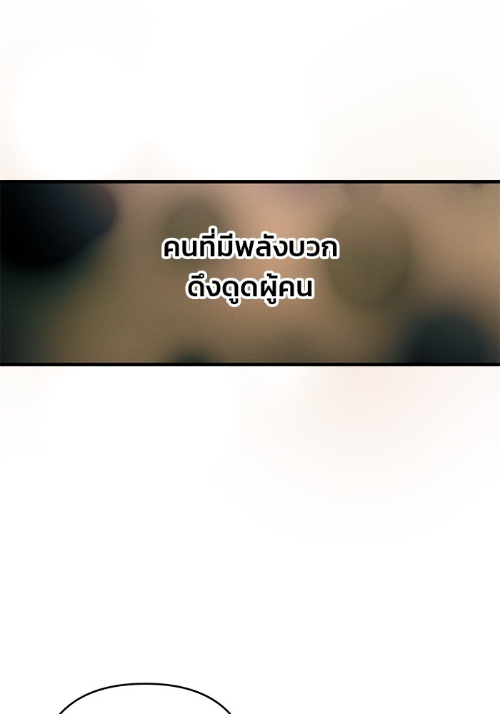 สตาร์ตอัปสตาร์ตรัก - หน้า 12