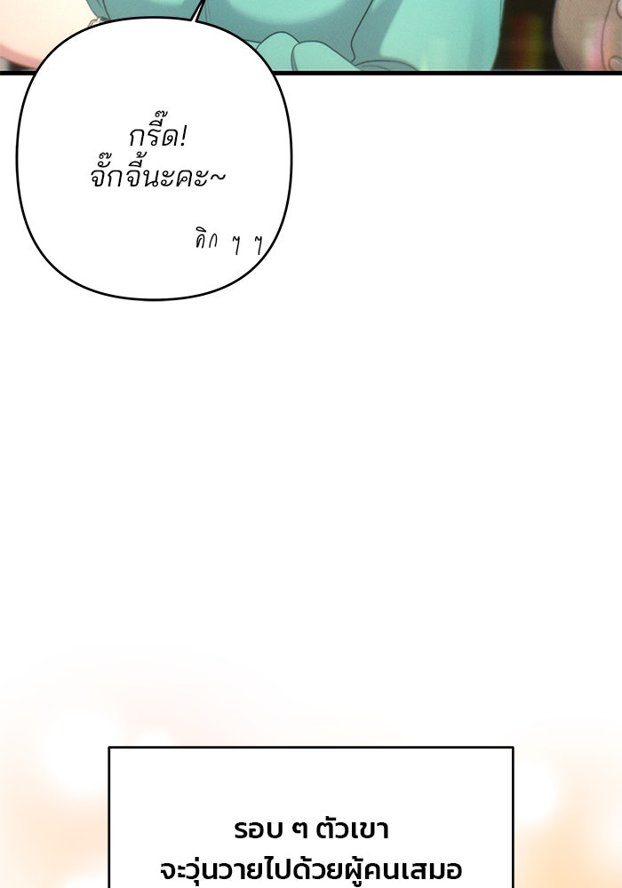 สตาร์ตอัปสตาร์ตรัก - หน้า 14