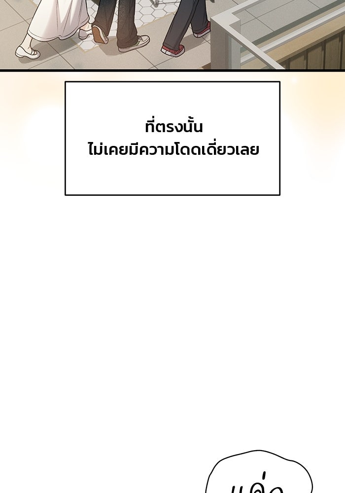 สตาร์ตอัปสตาร์ตรัก - หน้า 16