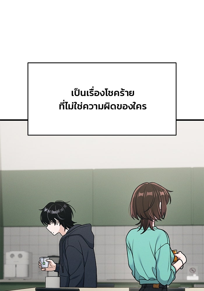 สตาร์ตอัปสตาร์ตรัก - หน้า 22