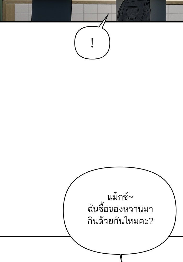 สตาร์ตอัปสตาร์ตรัก - หน้า 23