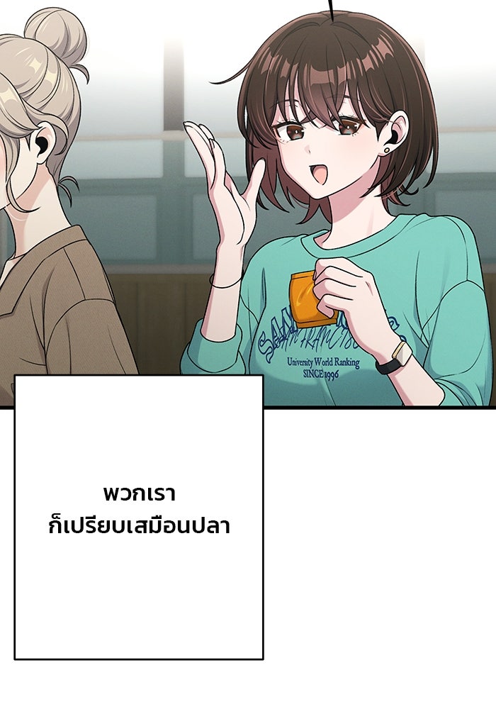 สตาร์ตอัปสตาร์ตรัก - หน้า 24