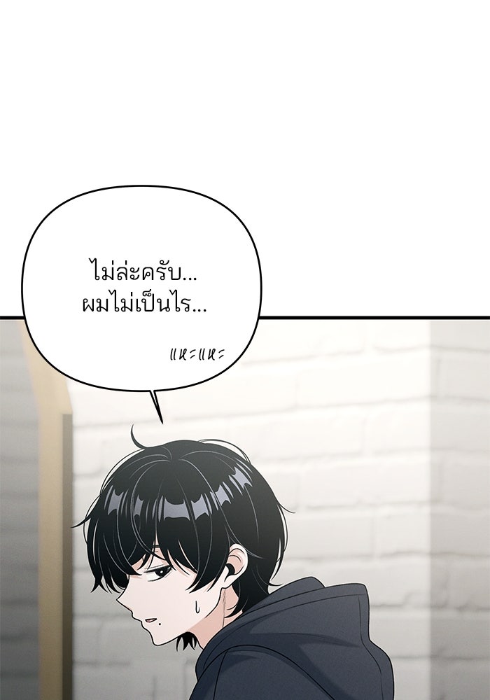 สตาร์ตอัปสตาร์ตรัก - หน้า 25