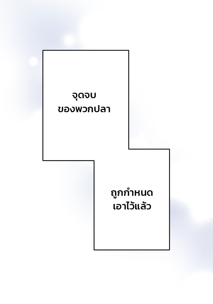 สตาร์ตอัปสตาร์ตรัก - หน้า 28