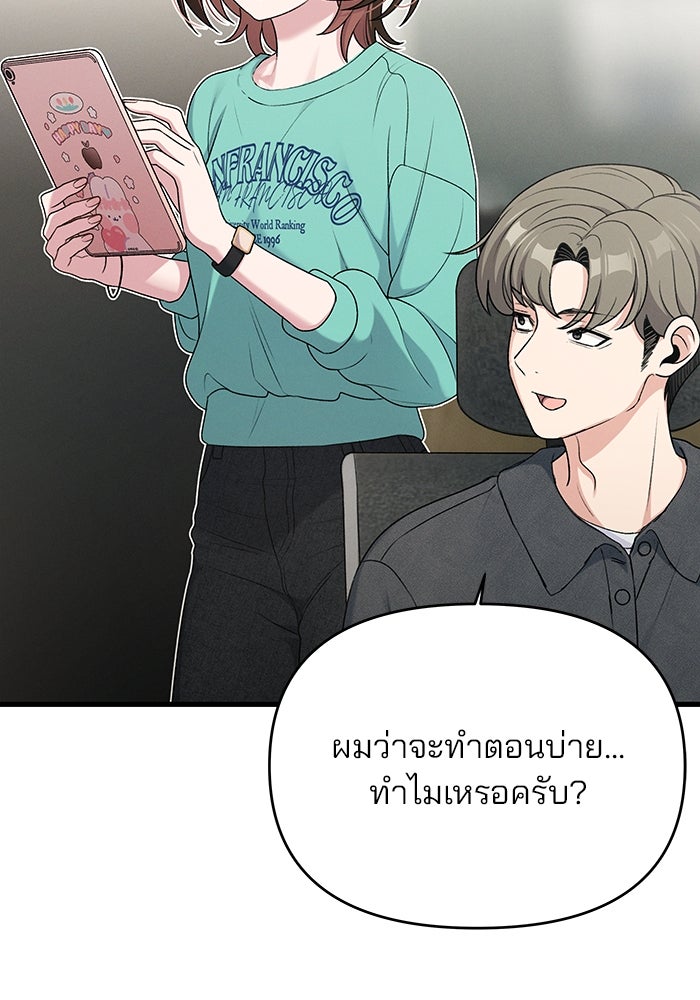 สตาร์ตอัปสตาร์ตรัก - หน้า 3