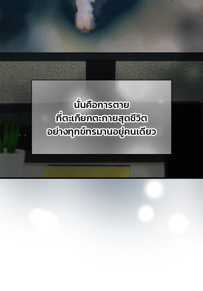 สตาร์ตอัปสตาร์ตรัก - หน้า 30