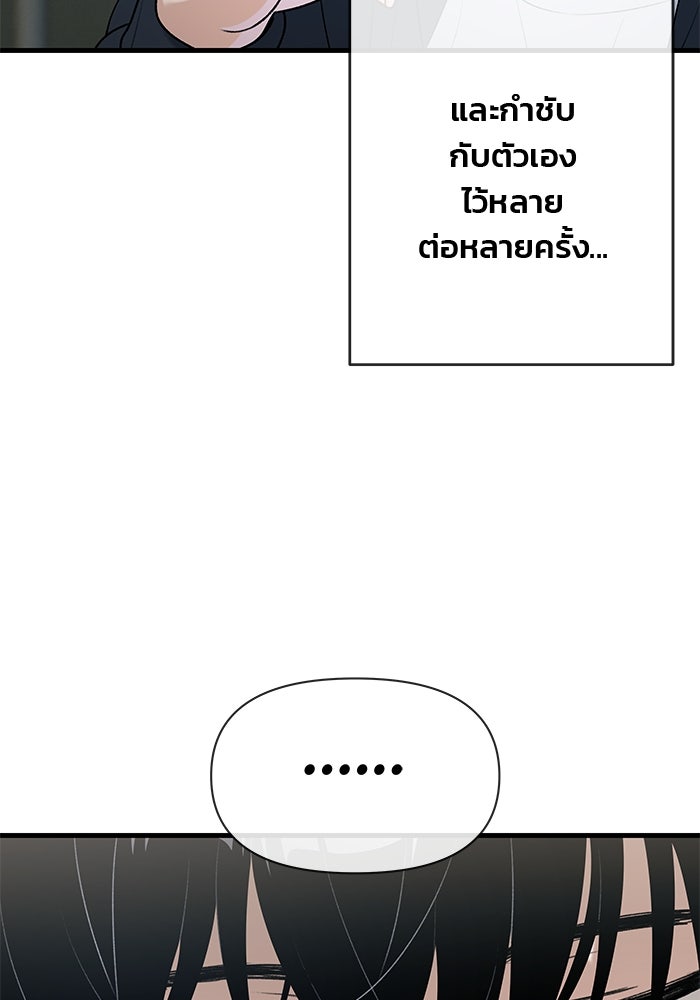สตาร์ตอัปสตาร์ตรัก - หน้า 32