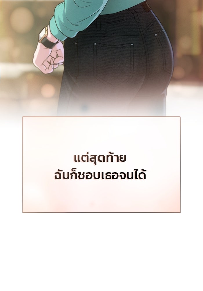 สตาร์ตอัปสตาร์ตรัก - หน้า 35