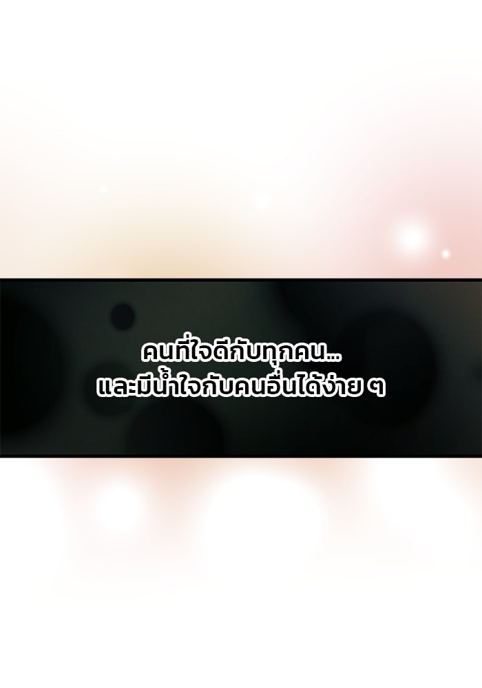 สตาร์ตอัปสตาร์ตรัก - หน้า 4