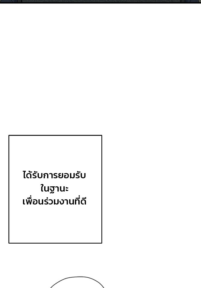 สตาร์ตอัปสตาร์ตรัก - หน้า 40