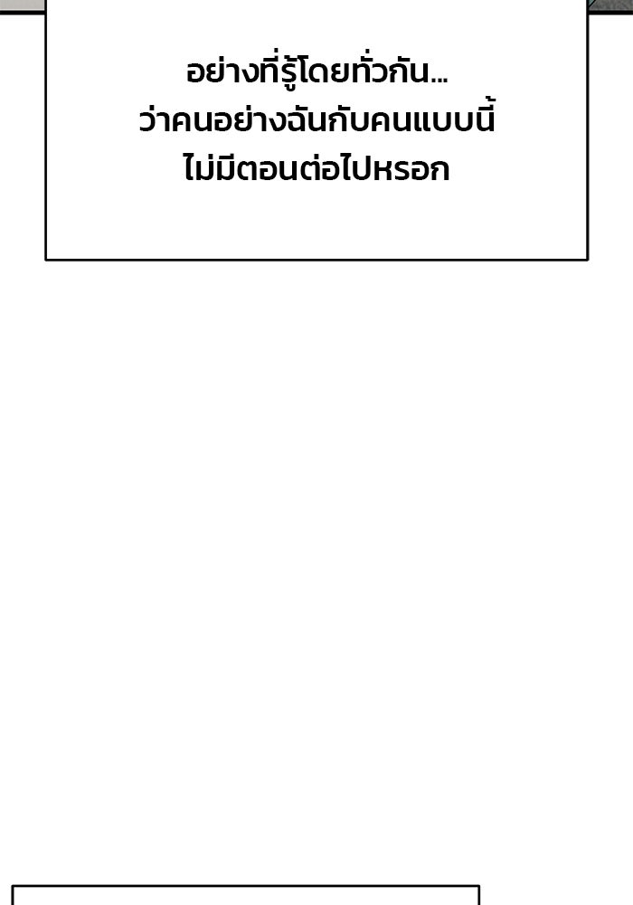 สตาร์ตอัปสตาร์ตรัก - หน้า 45