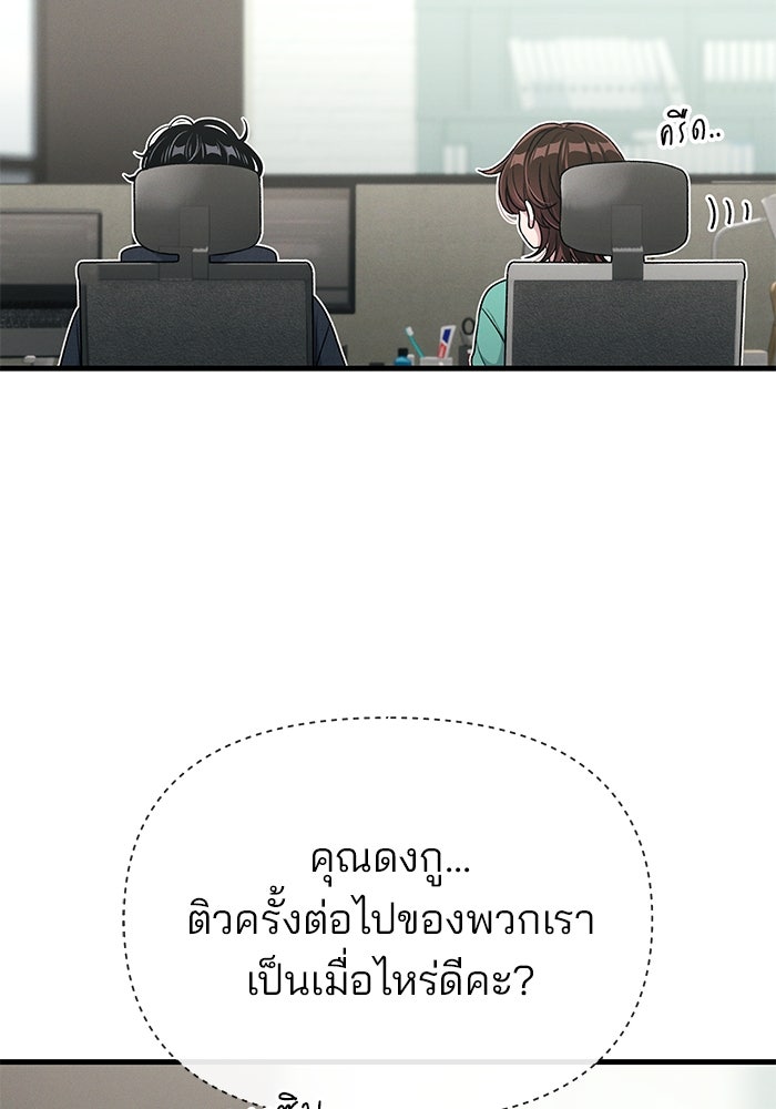 สตาร์ตอัปสตาร์ตรัก - หน้า 47