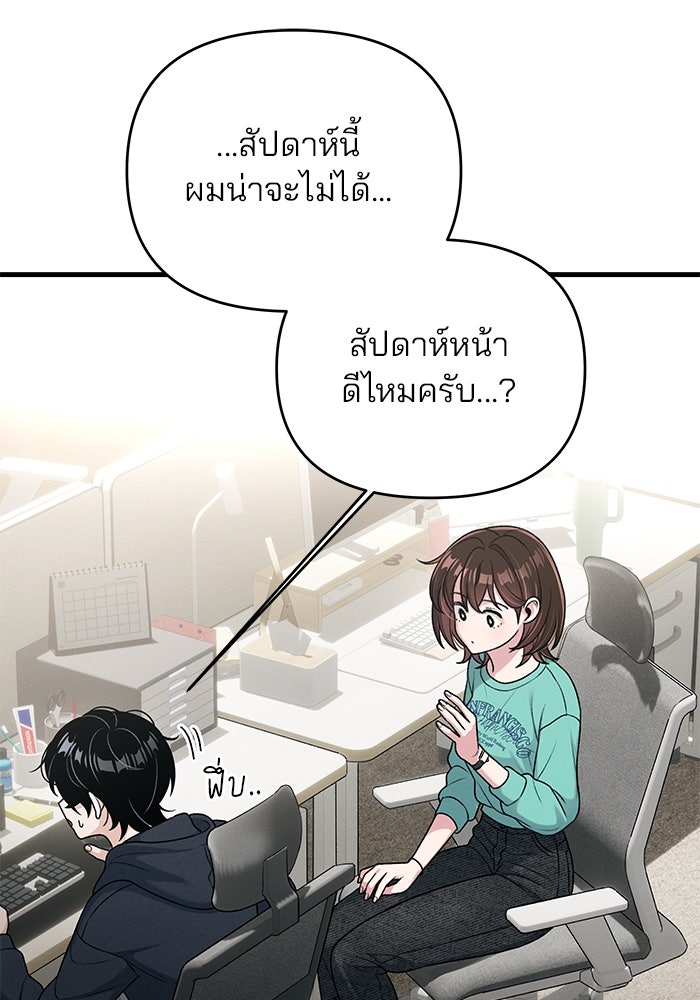 สตาร์ตอัปสตาร์ตรัก - หน้า 49