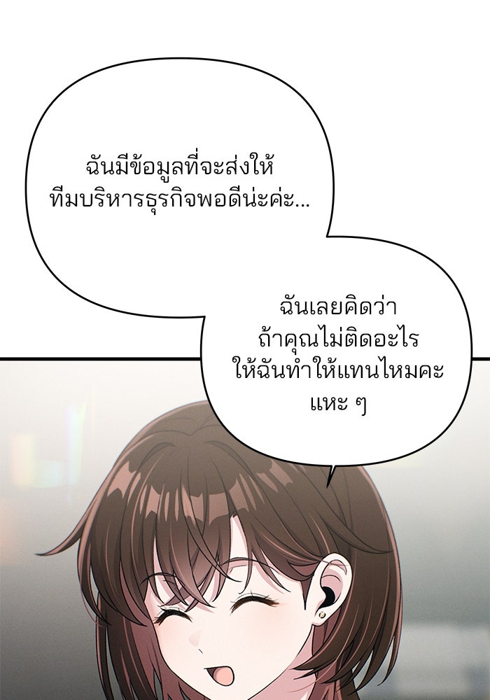 สตาร์ตอัปสตาร์ตรัก - หน้า 5