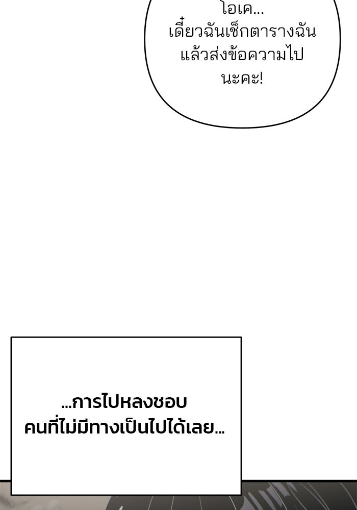 สตาร์ตอัปสตาร์ตรัก - หน้า 52
