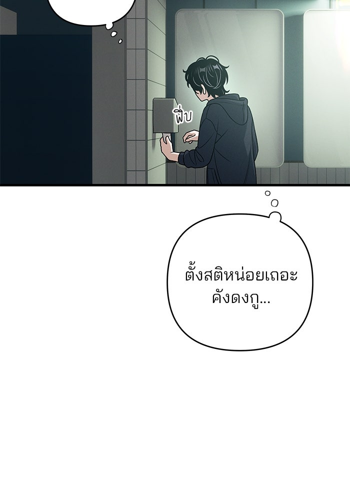 สตาร์ตอัปสตาร์ตรัก - หน้า 56