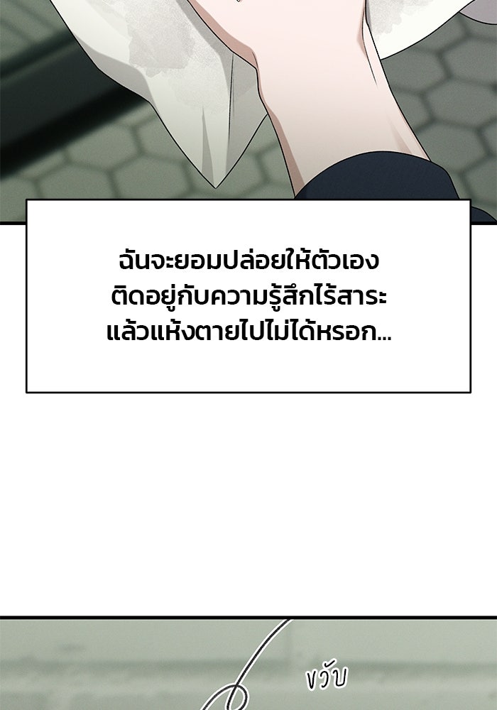 สตาร์ตอัปสตาร์ตรัก - หน้า 58