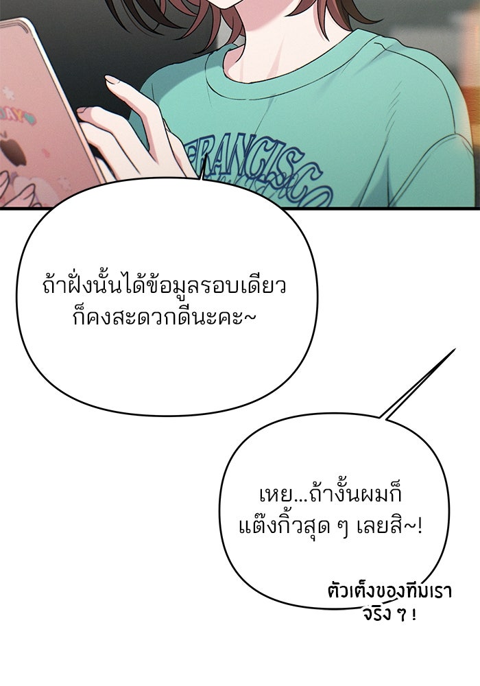 สตาร์ตอัปสตาร์ตรัก - หน้า 6