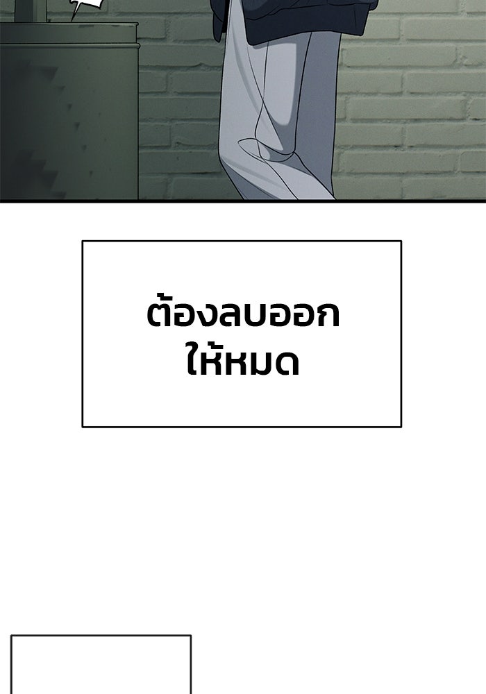 สตาร์ตอัปสตาร์ตรัก - หน้า 61