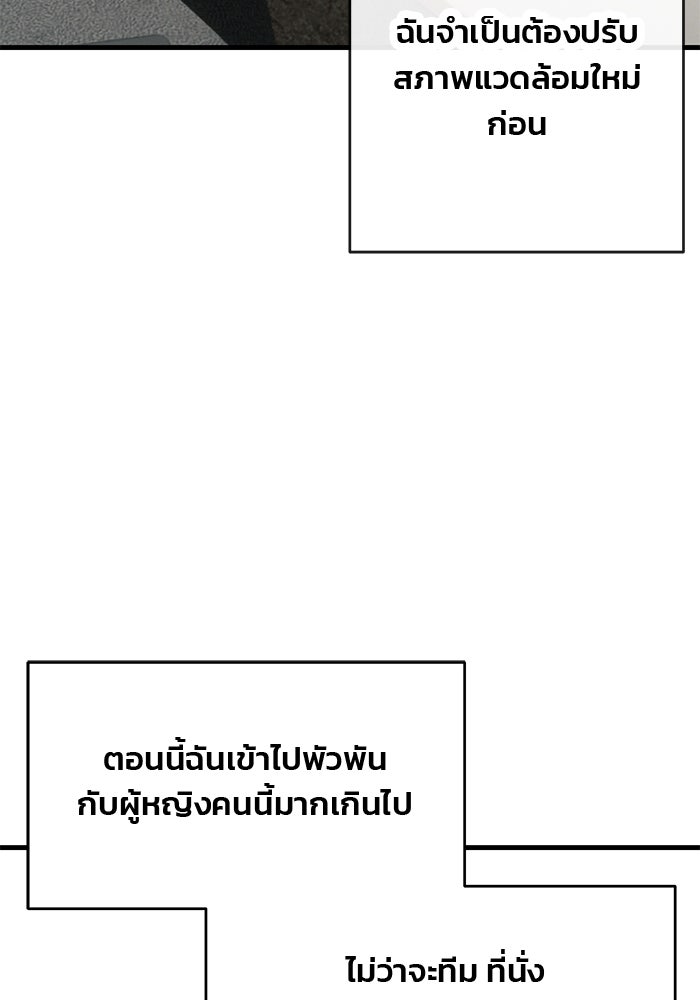 สตาร์ตอัปสตาร์ตรัก - หน้า 63