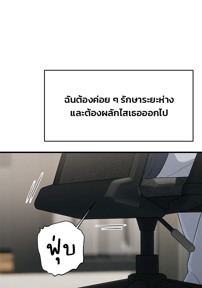 สตาร์ตอัปสตาร์ตรัก - หน้า 65