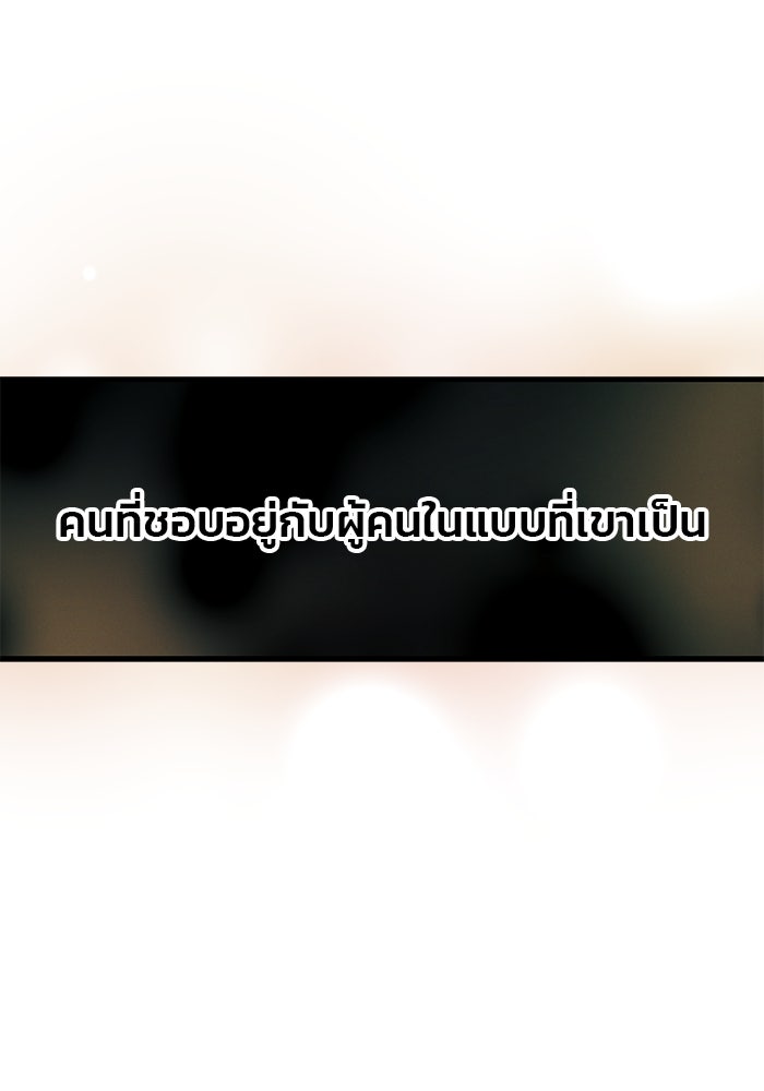 สตาร์ตอัปสตาร์ตรัก - หน้า 7