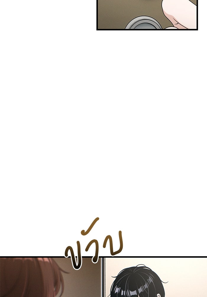 สตาร์ตอัปสตาร์ตรัก - หน้า 71