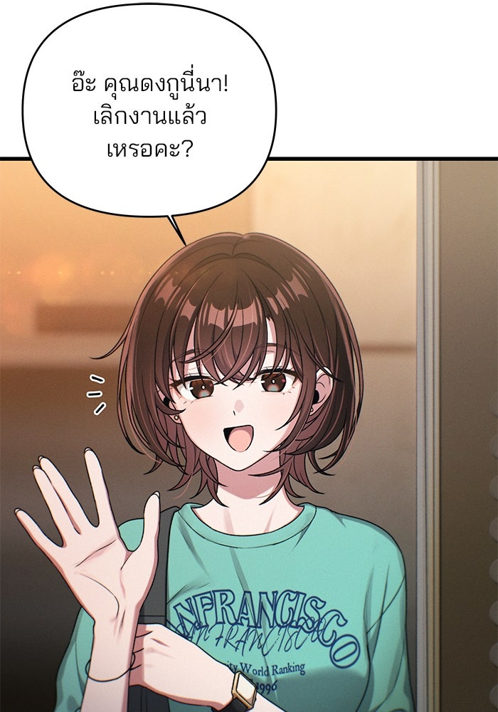 สตาร์ตอัปสตาร์ตรัก - หน้า 73