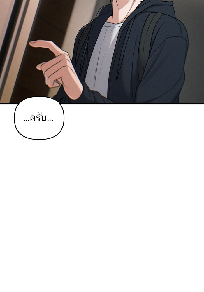 สตาร์ตอัปสตาร์ตรัก - หน้า 75
