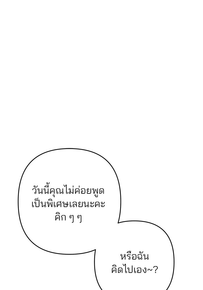 สตาร์ตอัปสตาร์ตรัก - หน้า 79
