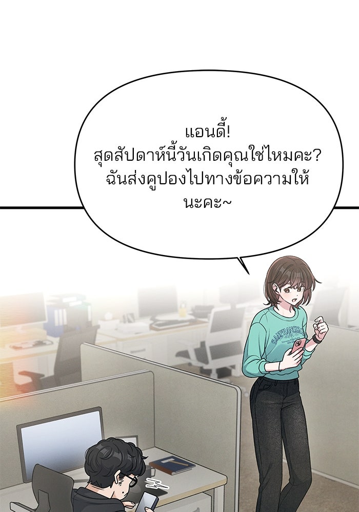 สตาร์ตอัปสตาร์ตรัก - หน้า 8