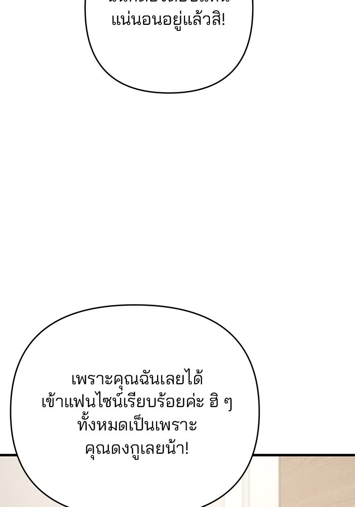 สตาร์ตอัปสตาร์ตรัก - หน้า 84