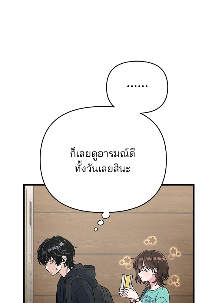 สตาร์ตอัปสตาร์ตรัก - หน้า 86