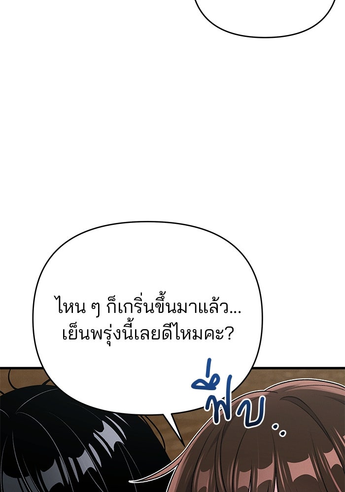สตาร์ตอัปสตาร์ตรัก - หน้า 89