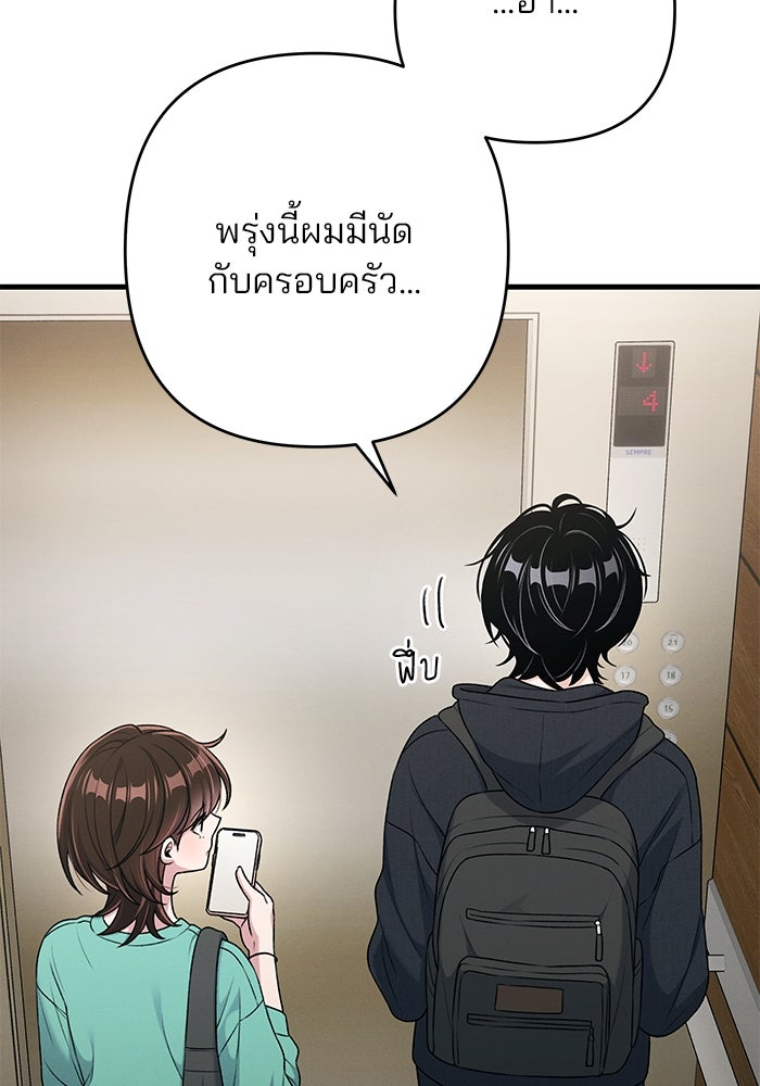 สตาร์ตอัปสตาร์ตรัก - หน้า 91