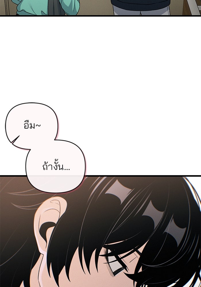 สตาร์ตอัปสตาร์ตรัก - หน้า 92