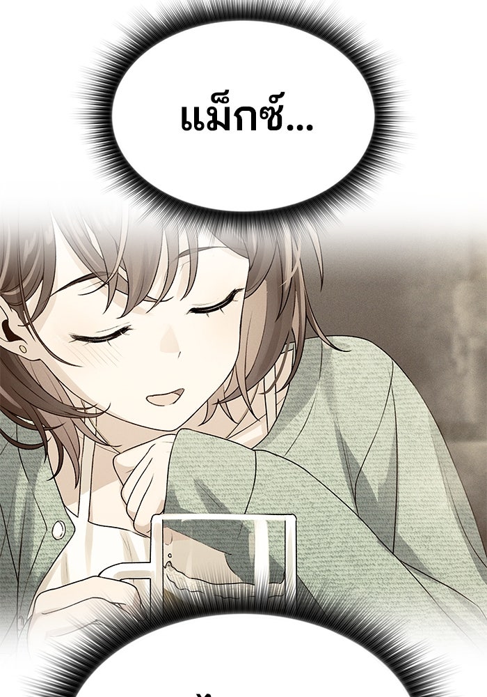 สตาร์ตอัปสตาร์ตรัก - หน้า 94