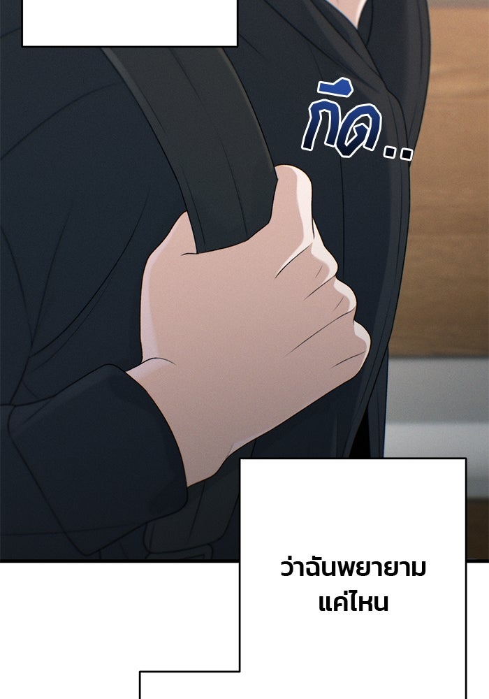 สตาร์ตอัปสตาร์ตรัก - หน้า 96