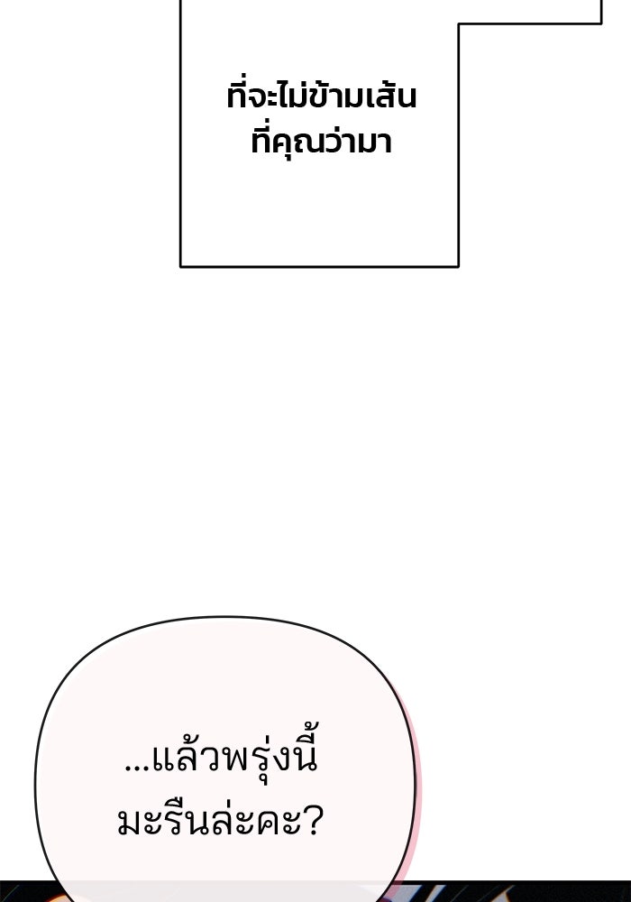สตาร์ตอัปสตาร์ตรัก - หน้า 97