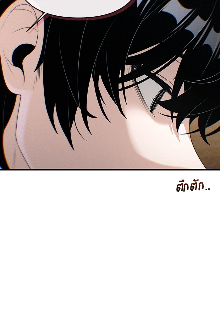 สตาร์ตอัปสตาร์ตรัก - หน้า 98