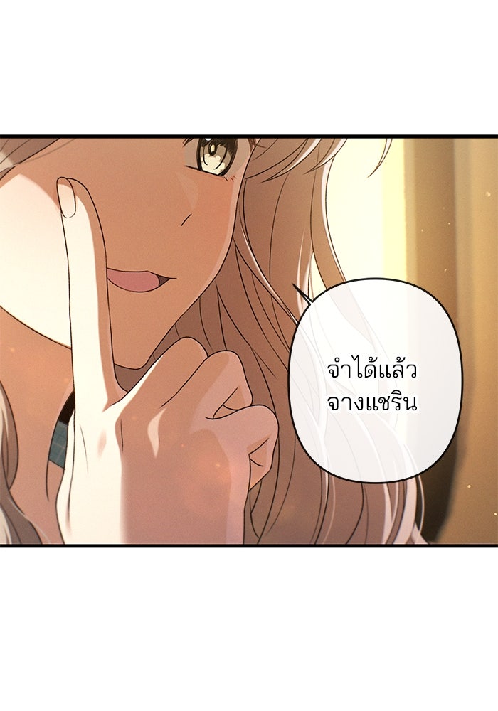 สตาร์ตอัปสตาร์ตรัก - หน้า 116