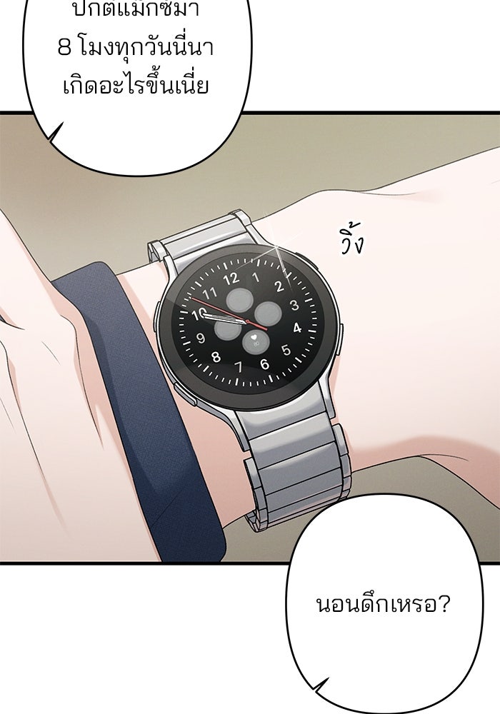 สตาร์ตอัปสตาร์ตรัก - หน้า 13