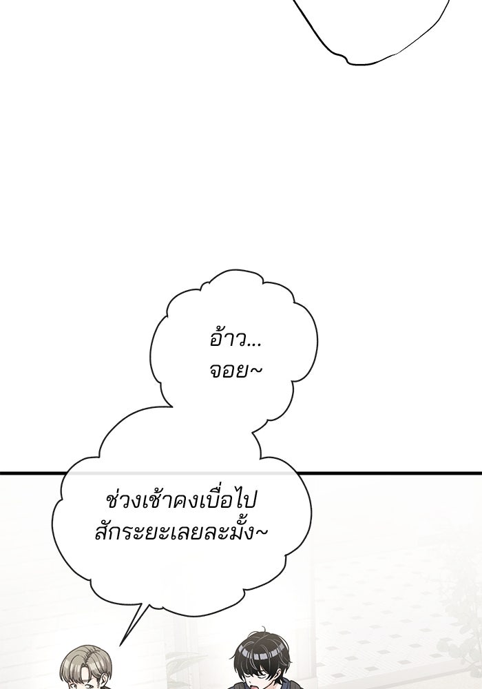 สตาร์ตอัปสตาร์ตรัก - หน้า 16