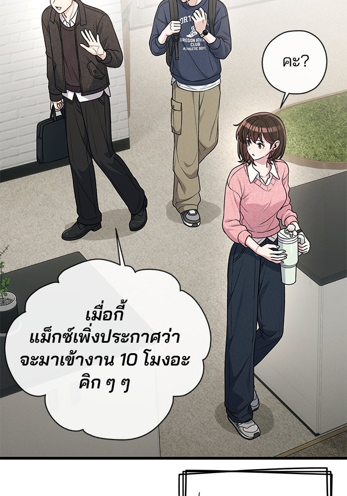 สตาร์ตอัปสตาร์ตรัก - หน้า 17