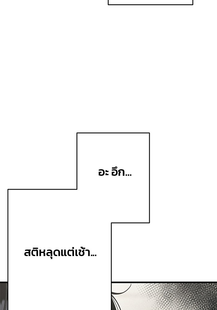 สตาร์ตอัปสตาร์ตรัก - หน้า 22