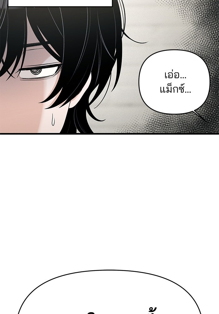 สตาร์ตอัปสตาร์ตรัก - หน้า 23