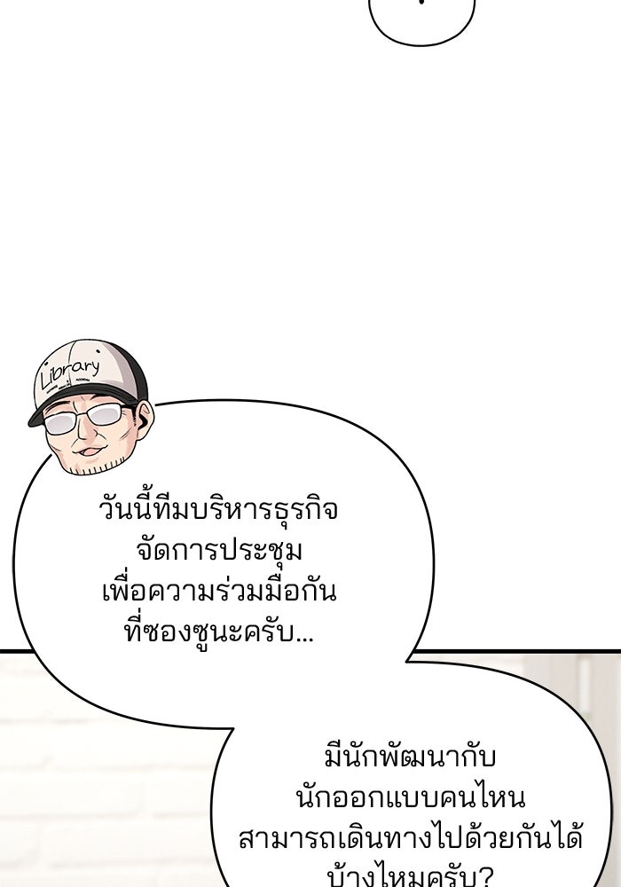 สตาร์ตอัปสตาร์ตรัก - หน้า 25