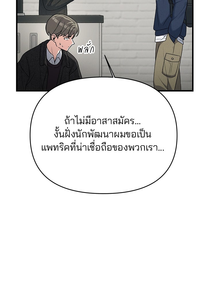 สตาร์ตอัปสตาร์ตรัก - หน้า 28