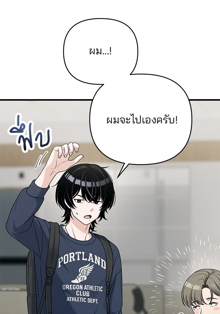 สตาร์ตอัปสตาร์ตรัก - หน้า 29