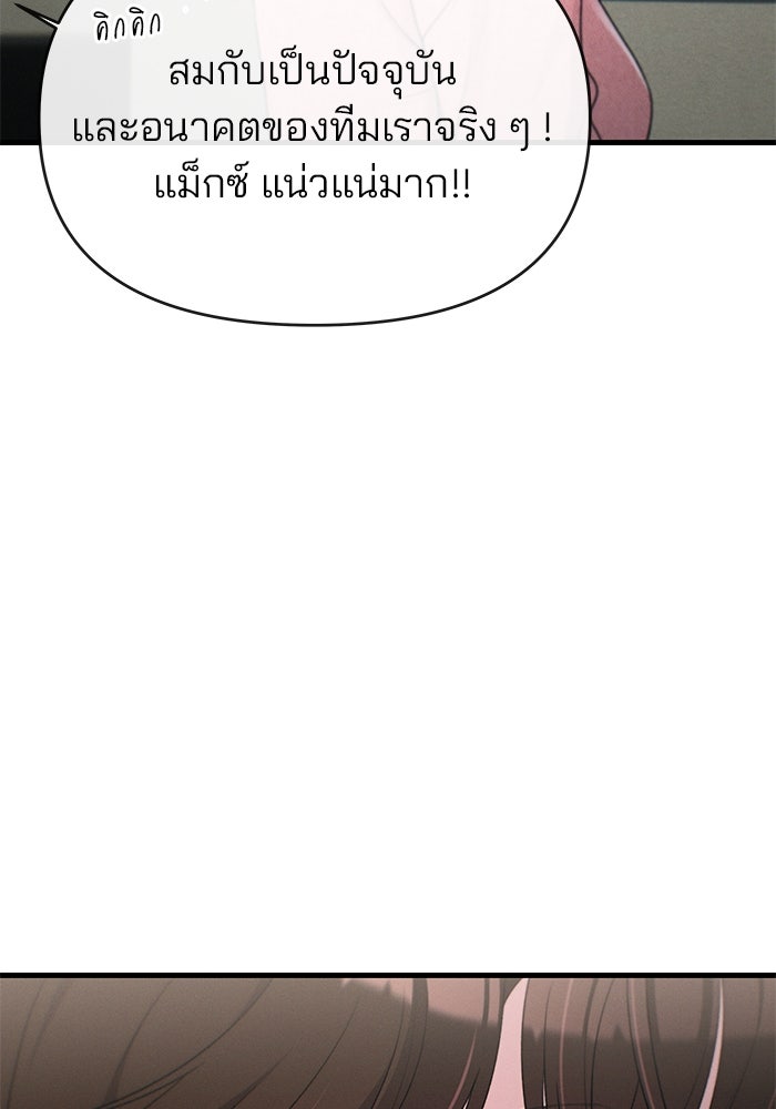 สตาร์ตอัปสตาร์ตรัก - หน้า 32